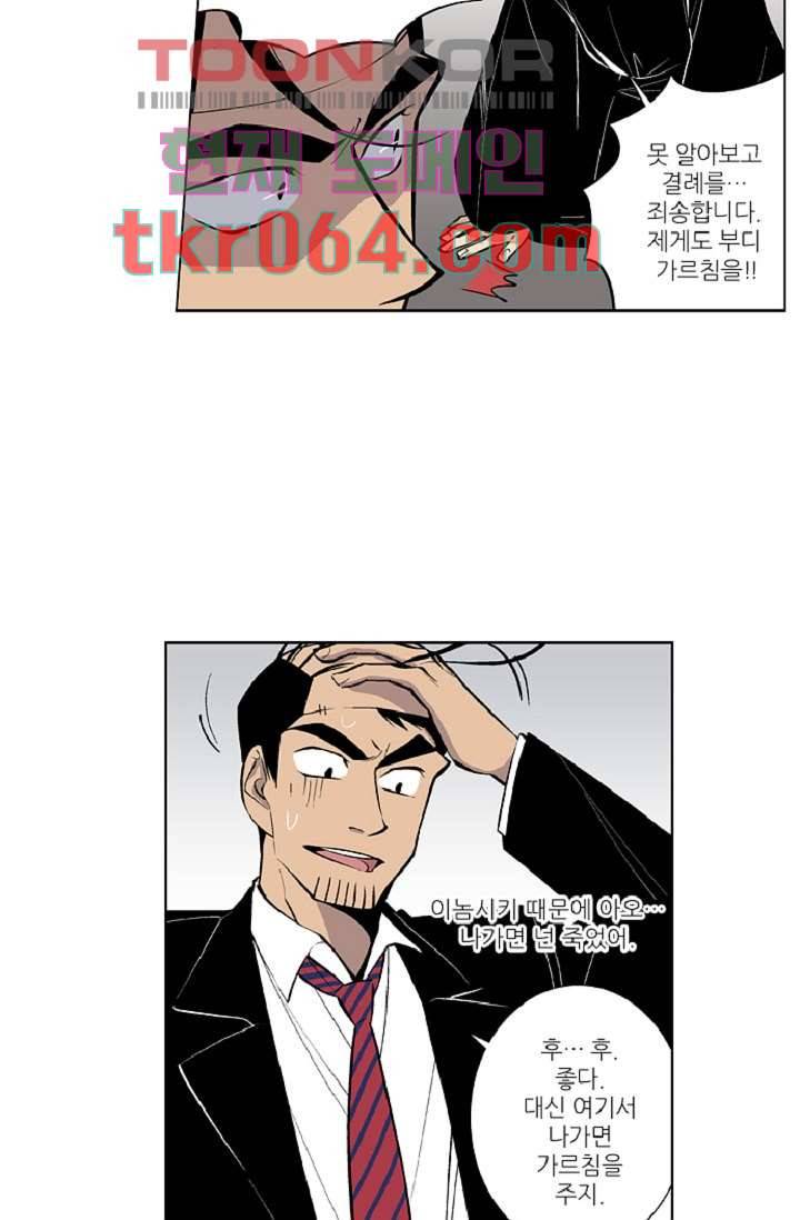 웰컴 투 고스트시티 14화 9