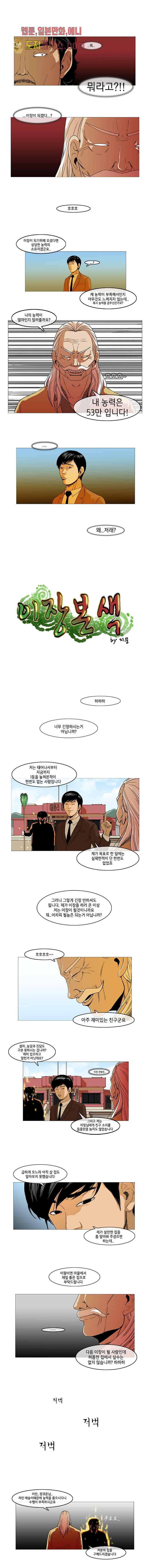 이장본색 3화 1
