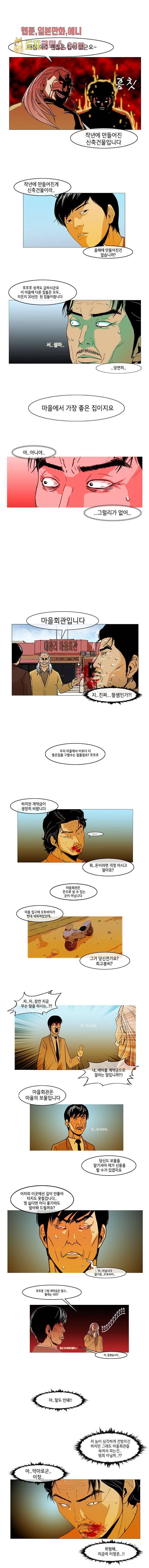 이장본색 3화 2