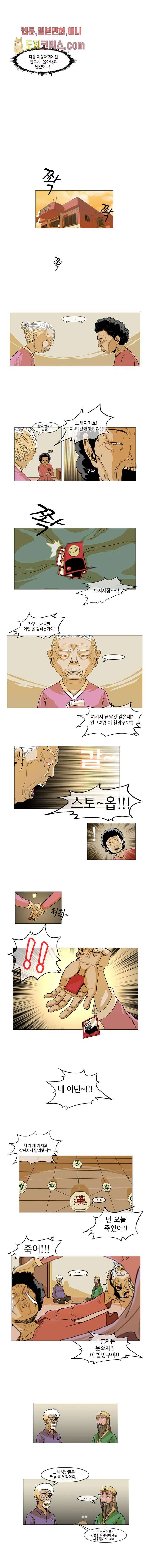 이장본색 3화 3