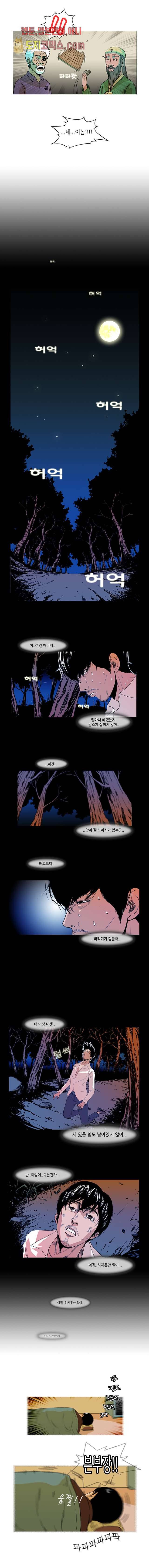 이장본색 3화 4