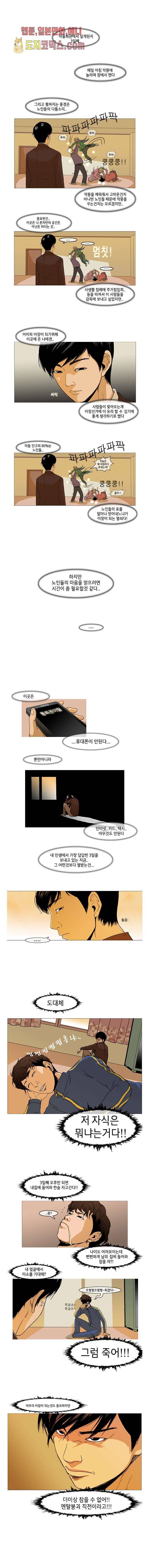 이장본색 3화 5