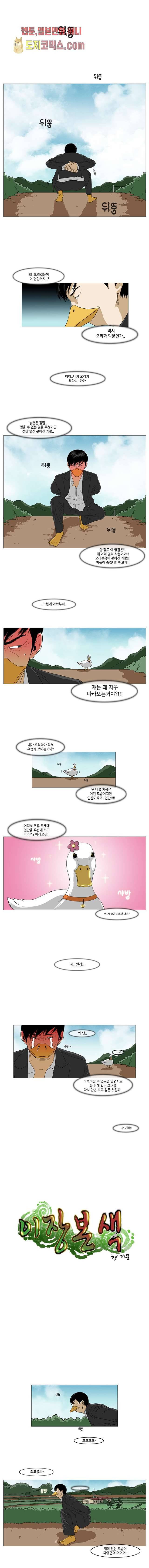 이장본색 10화 1