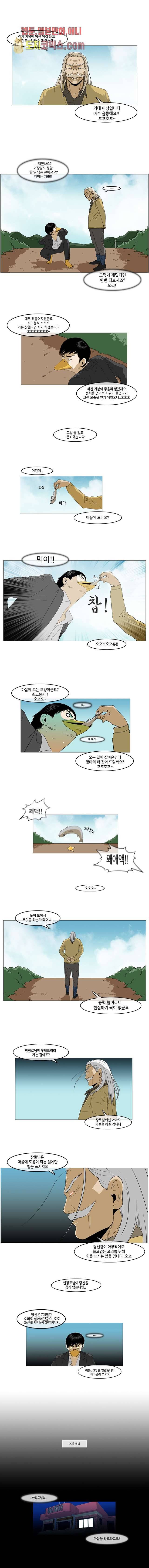 이장본색 10화 2