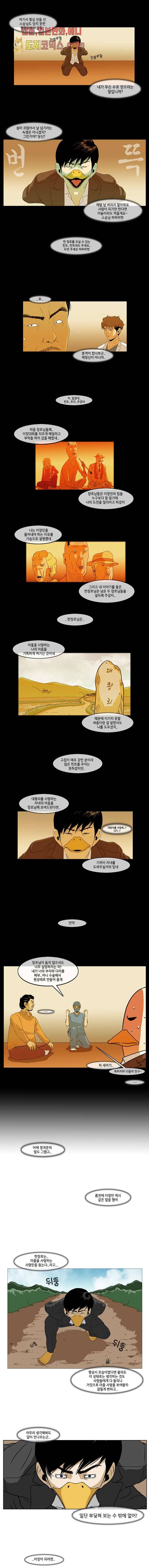 이장본색 10화 3
