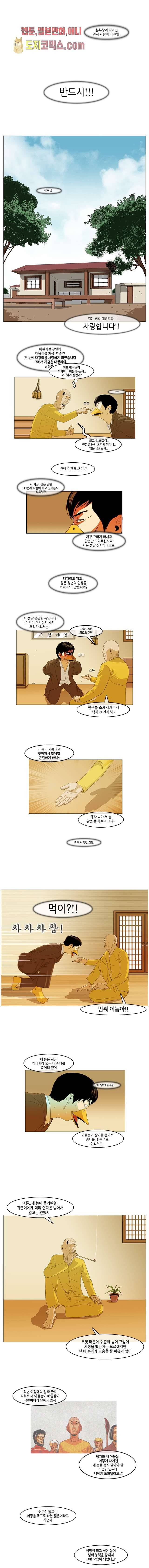 이장본색 10화 4