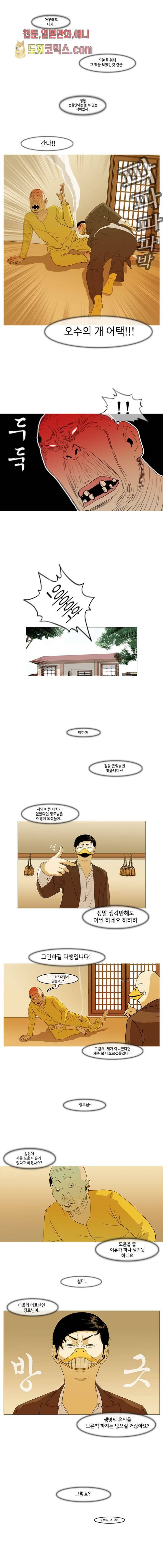 이장본색 10화 6