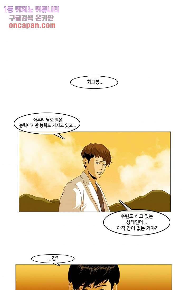 이장본색 17화 1