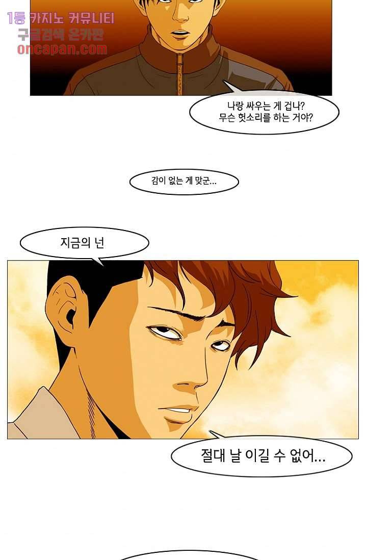 이장본색 17화 2