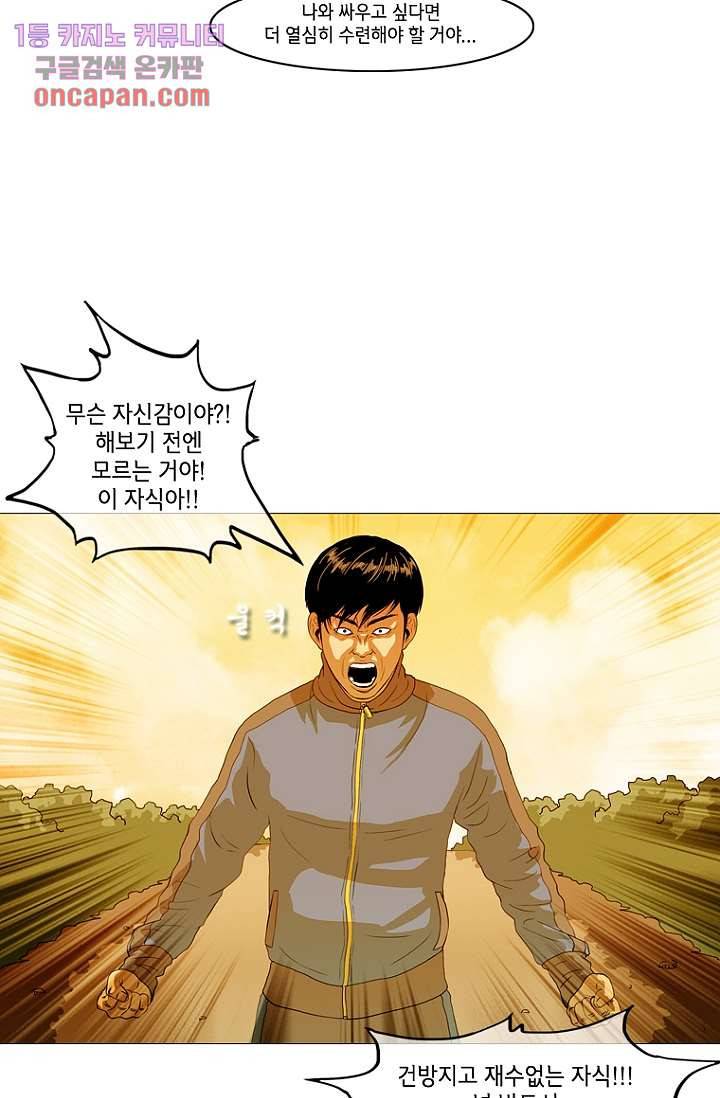 이장본색 17화 3