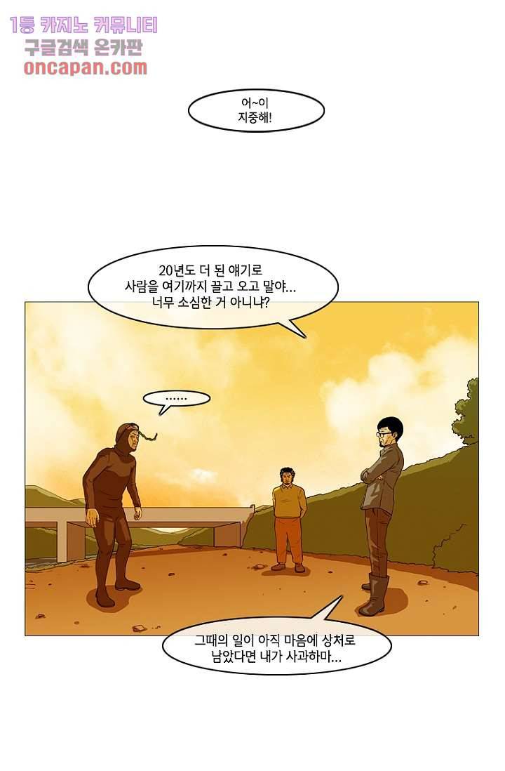 이장본색 17화 5