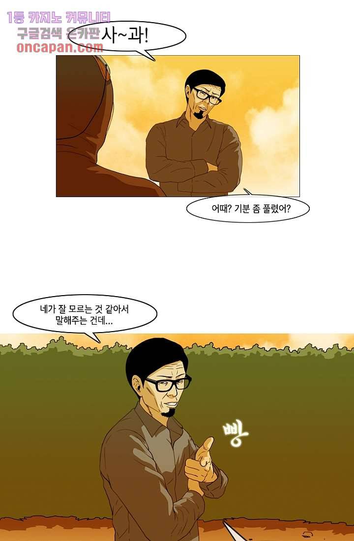 이장본색 17화 6