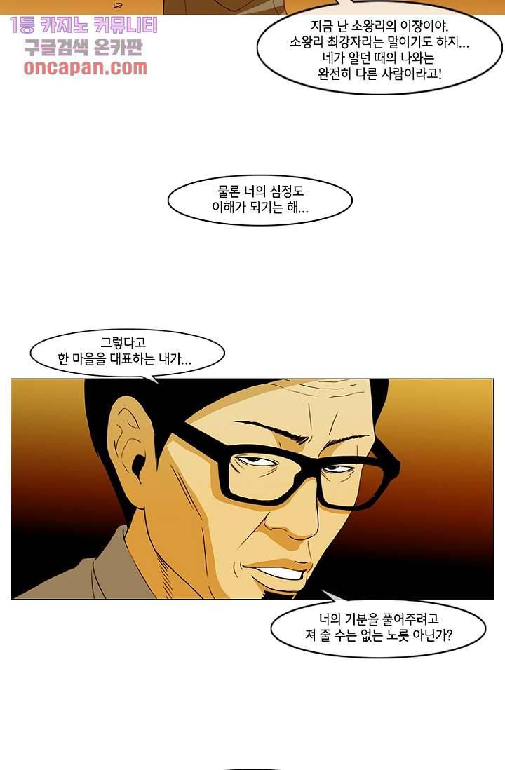 이장본색 17화 7