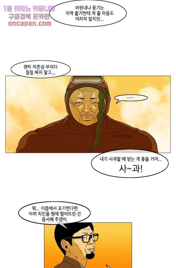이장본색 17화 8