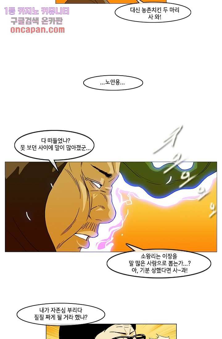 이장본색 17화 9