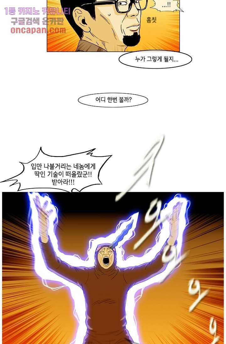 이장본색 17화 10