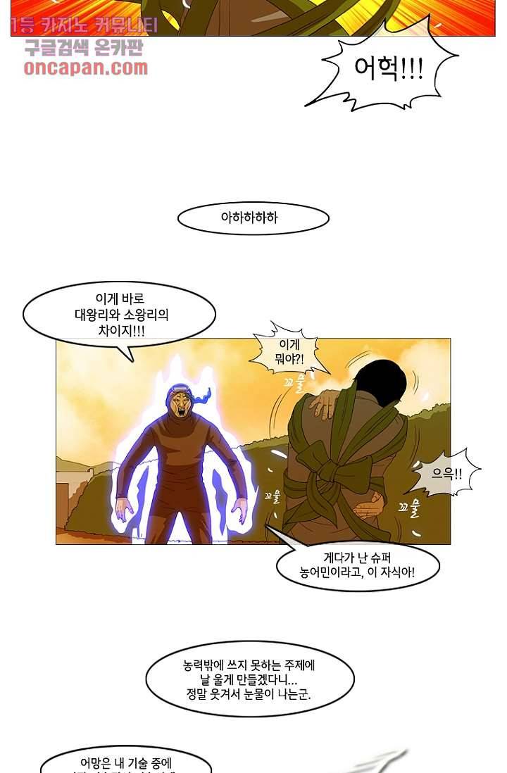 이장본색 17화 14