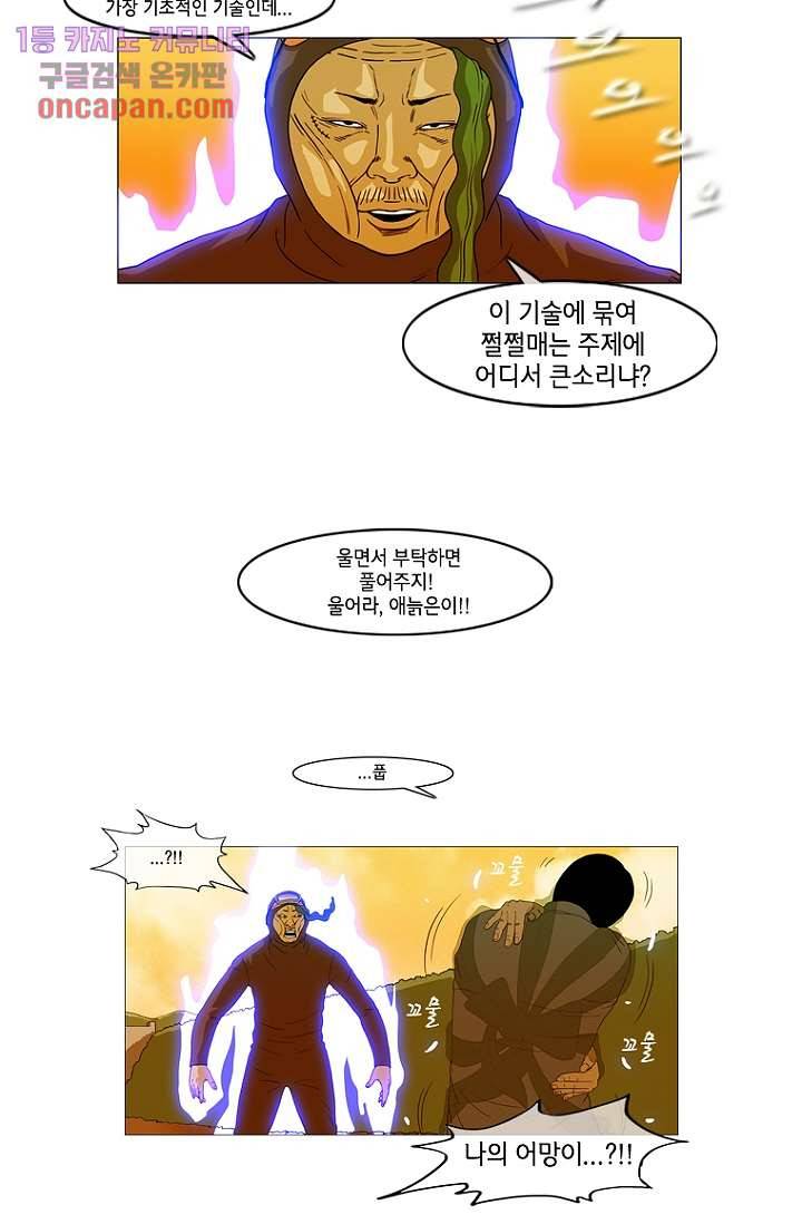 이장본색 17화 15
