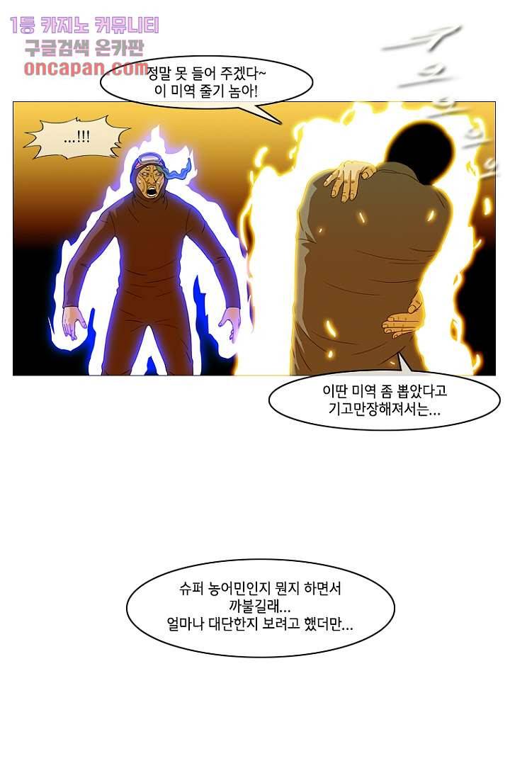이장본색 17화 16