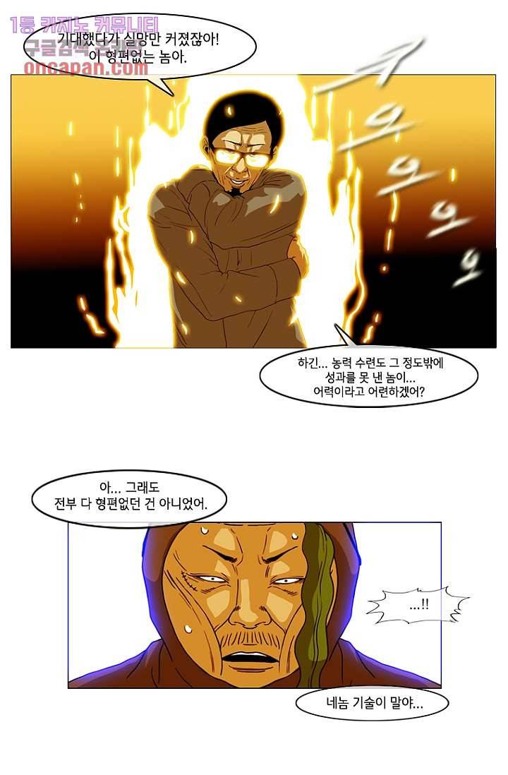 이장본색 17화 17