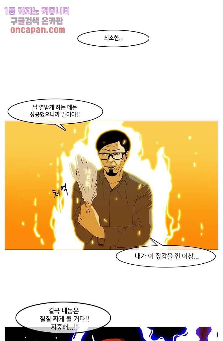 이장본색 17화 18
