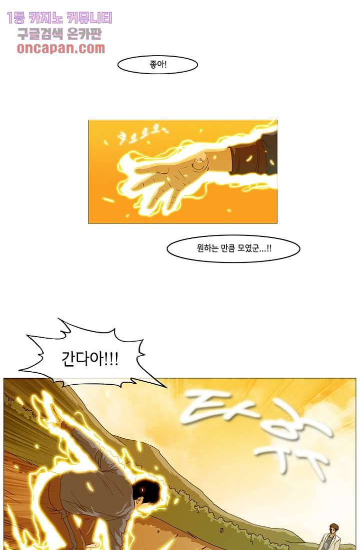 이장본색 17화 20