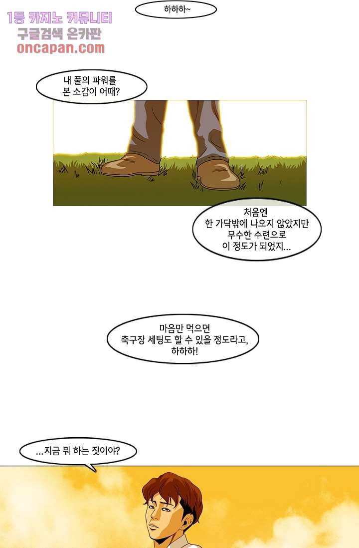 이장본색 17화 22