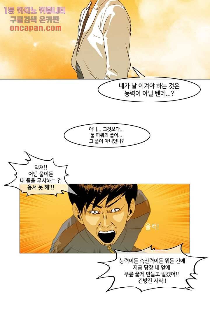이장본색 17화 23