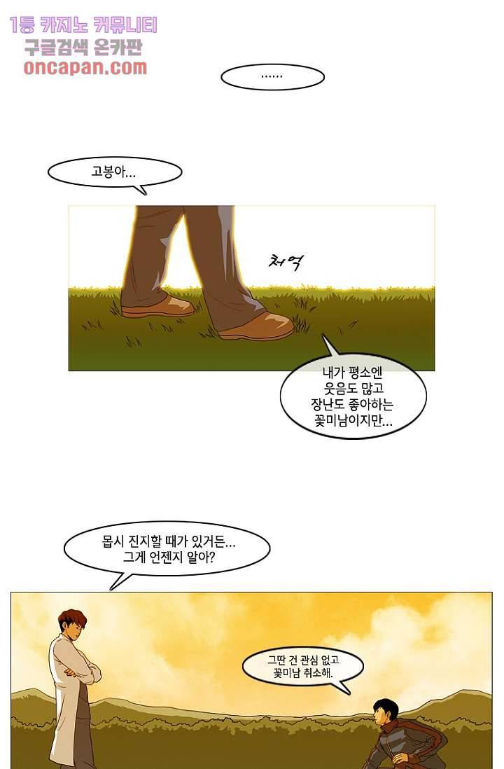 이장본색 17화 24