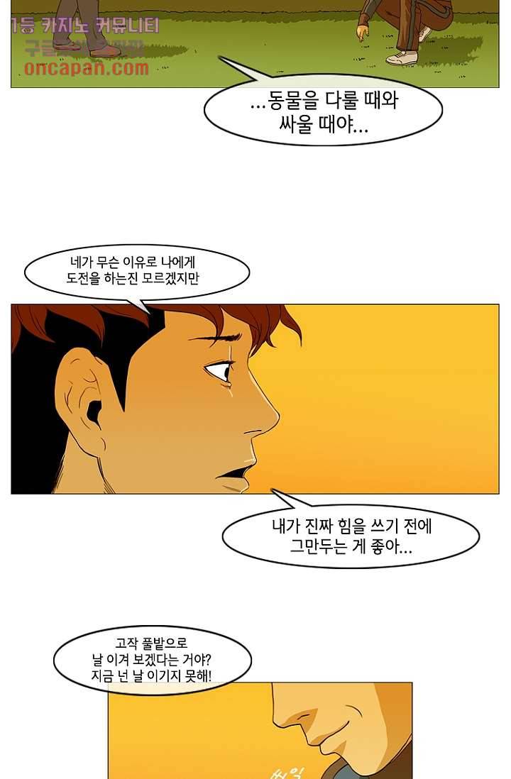 이장본색 17화 25