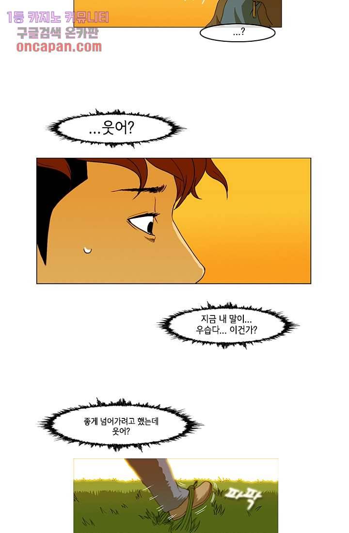 이장본색 17화 26