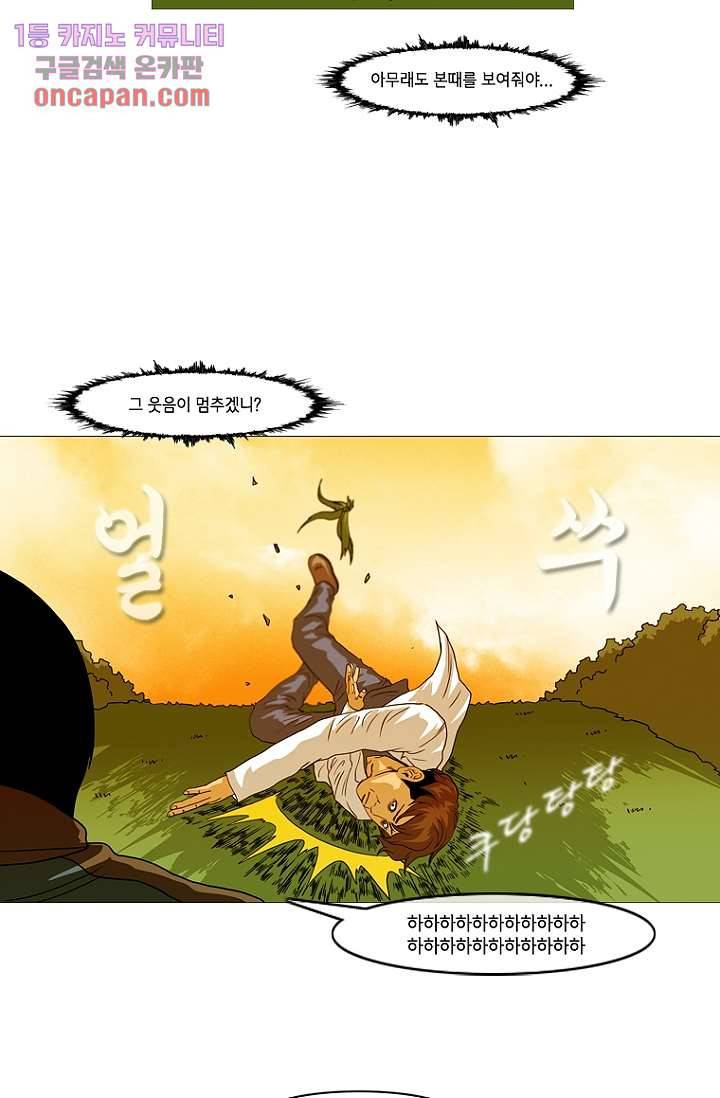 이장본색 17화 27