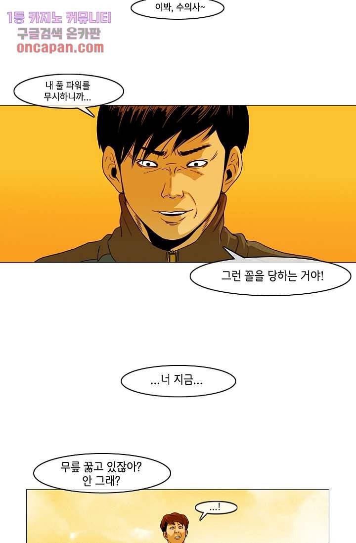 이장본색 17화 28