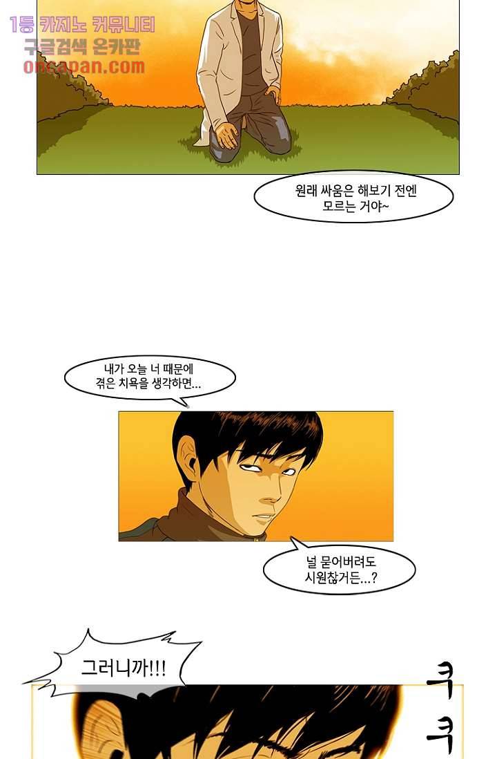 이장본색 17화 29