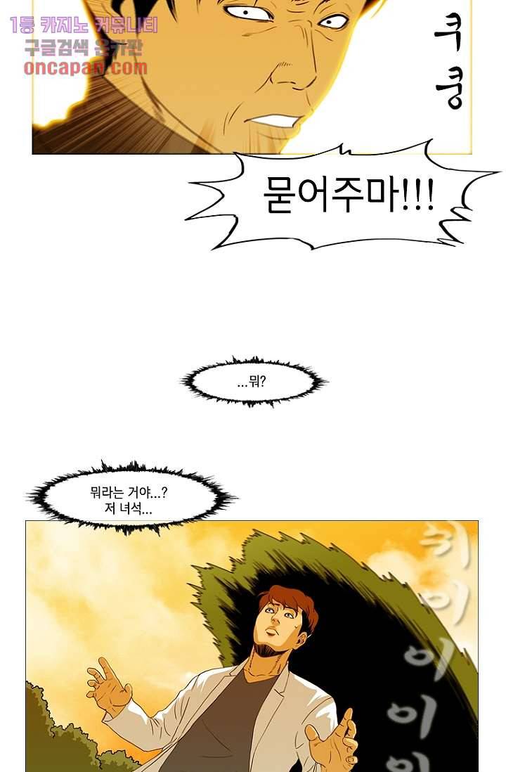 이장본색 17화 30