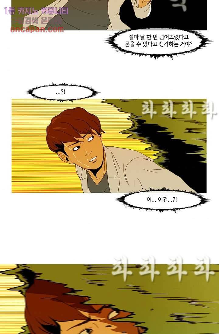 이장본색 17화 31