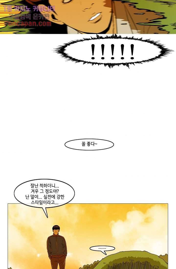 이장본색 17화 32