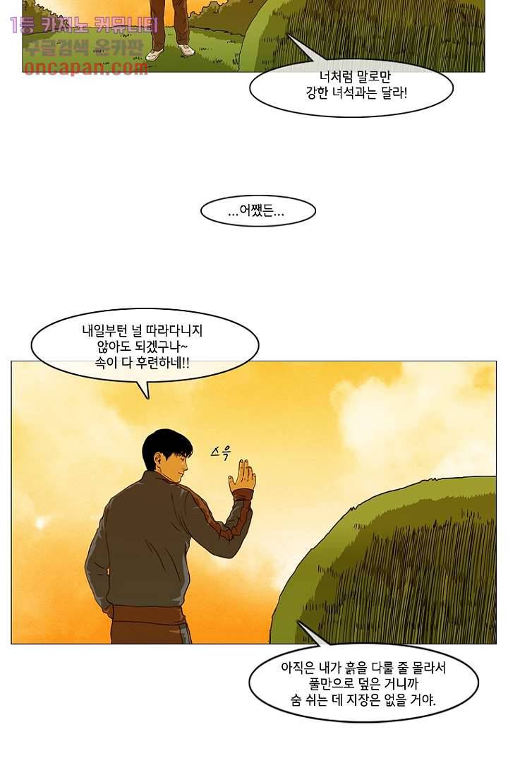 이장본색 17화 33