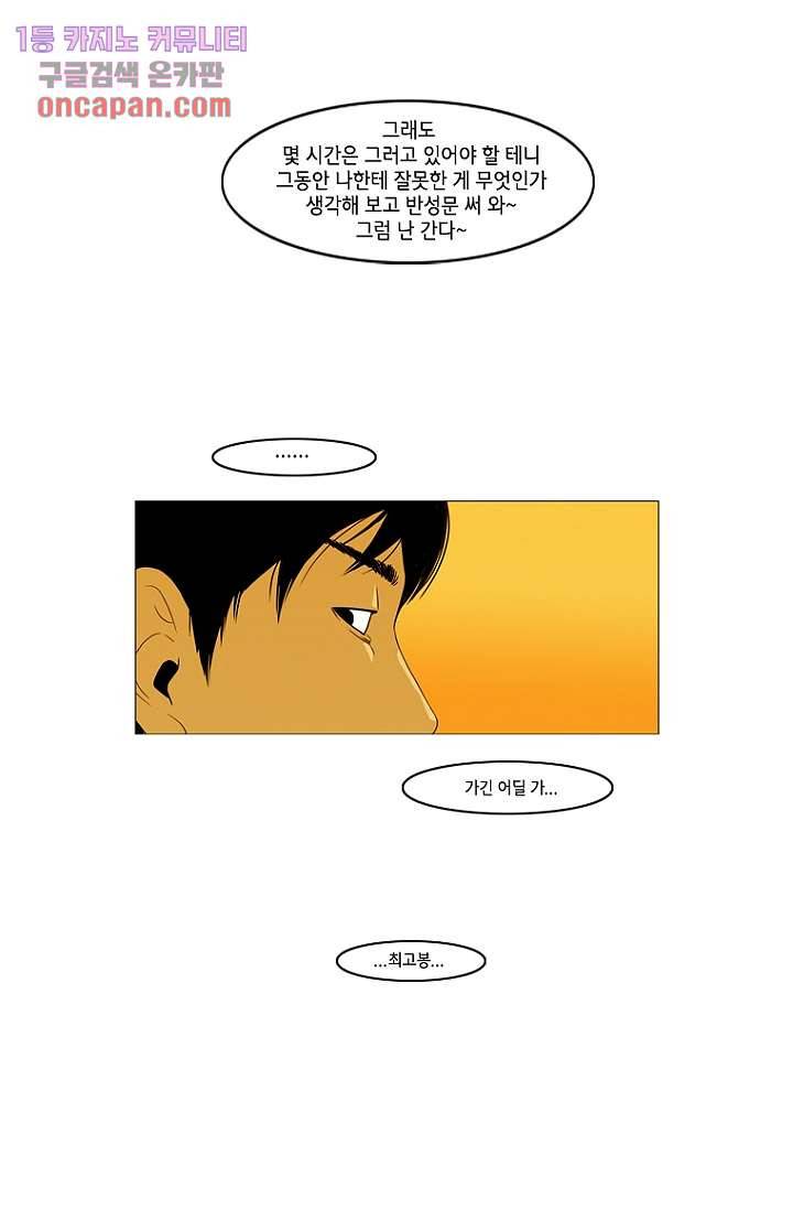 이장본색 17화 34