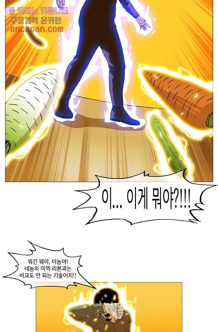 이장본색 17화 37