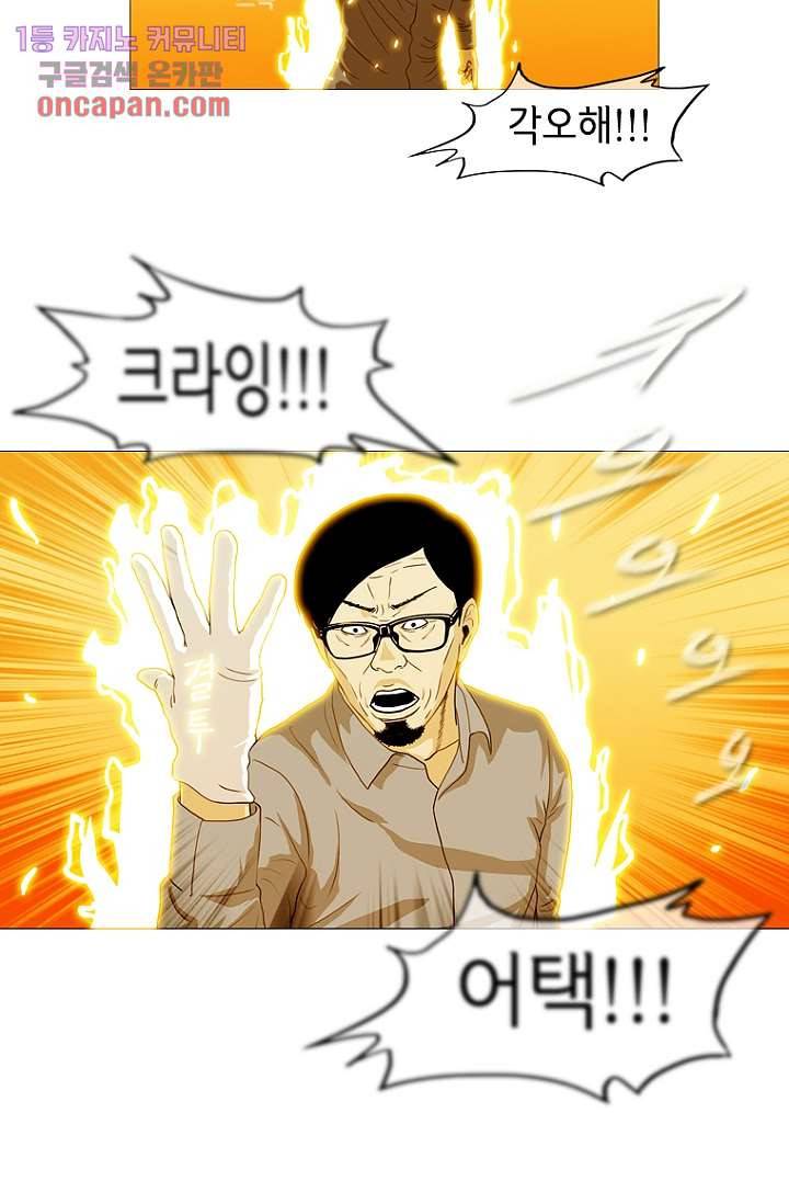 이장본색 17화 38