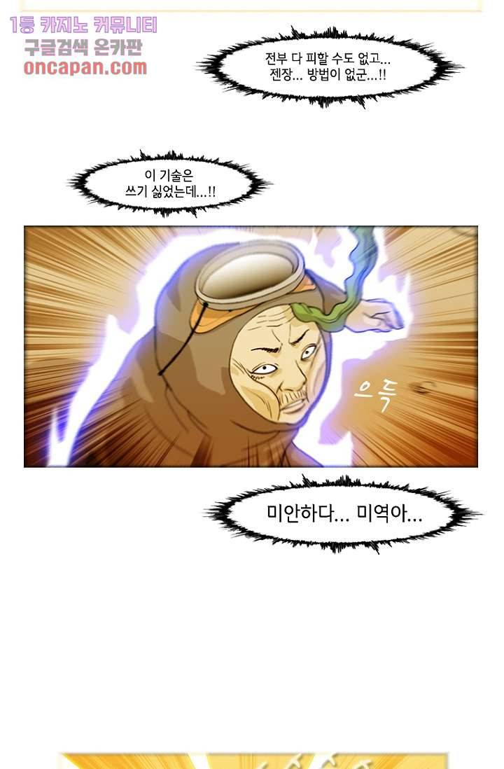 이장본색 17화 40