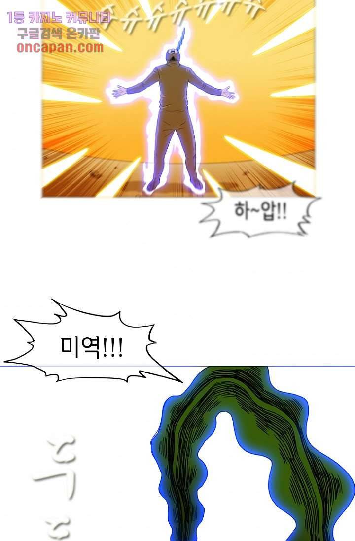 이장본색 17화 41