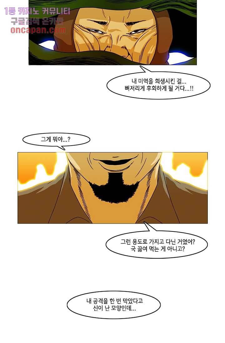 이장본색 17화 45