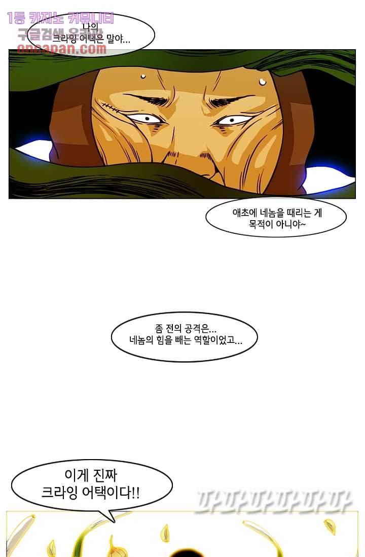이장본색 17화 46