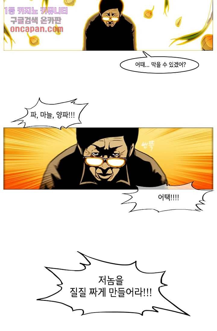 이장본색 17화 47