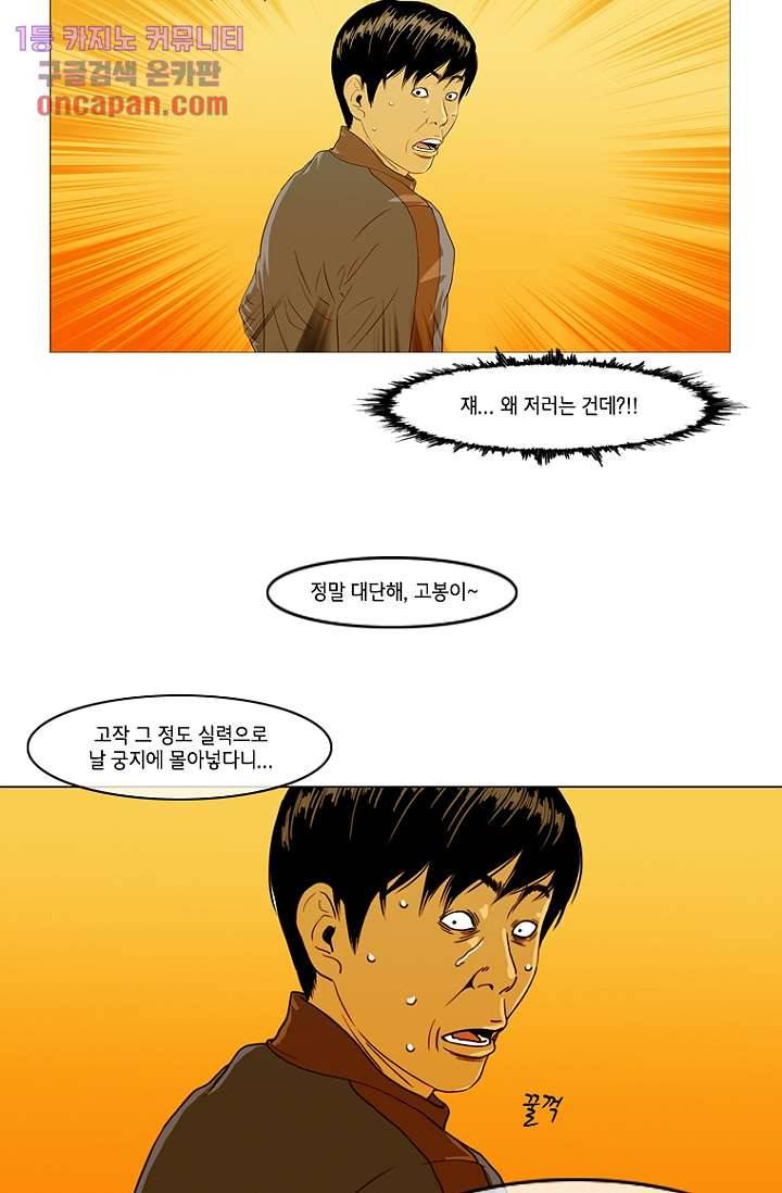이장본색 17화 50