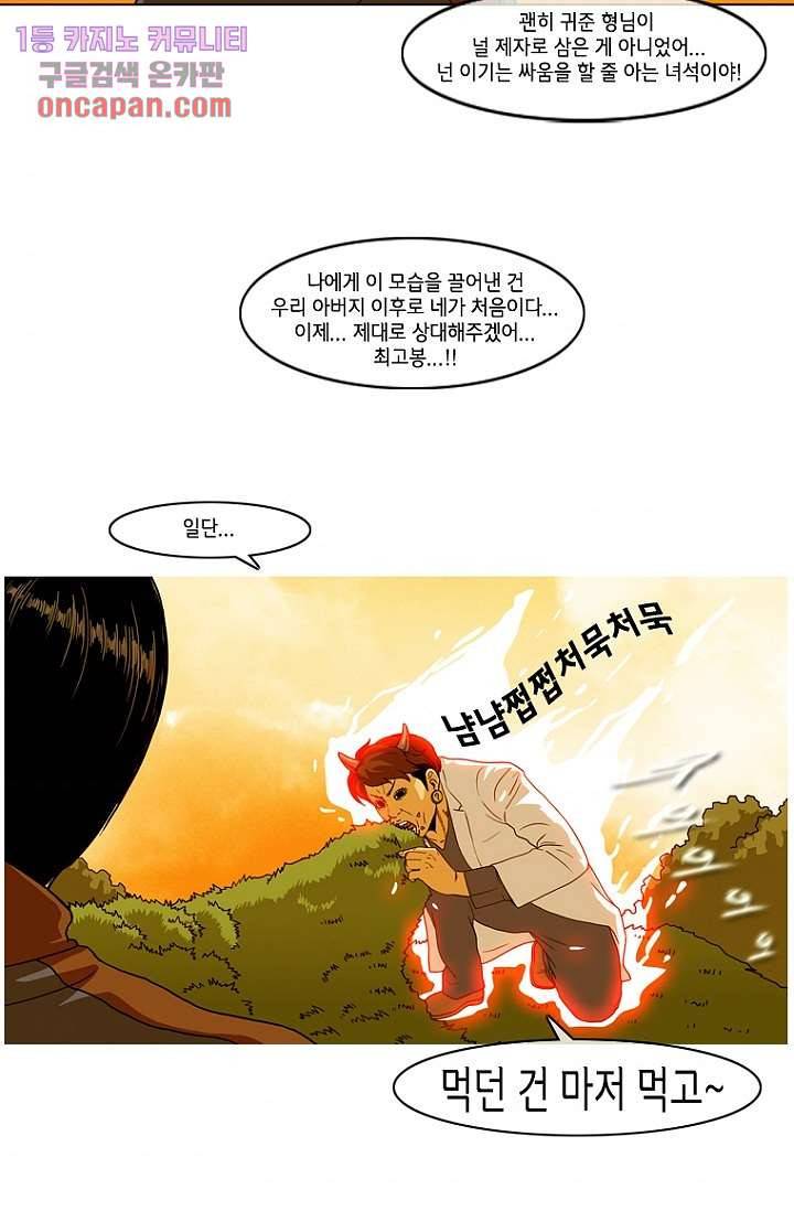 이장본색 17화 51