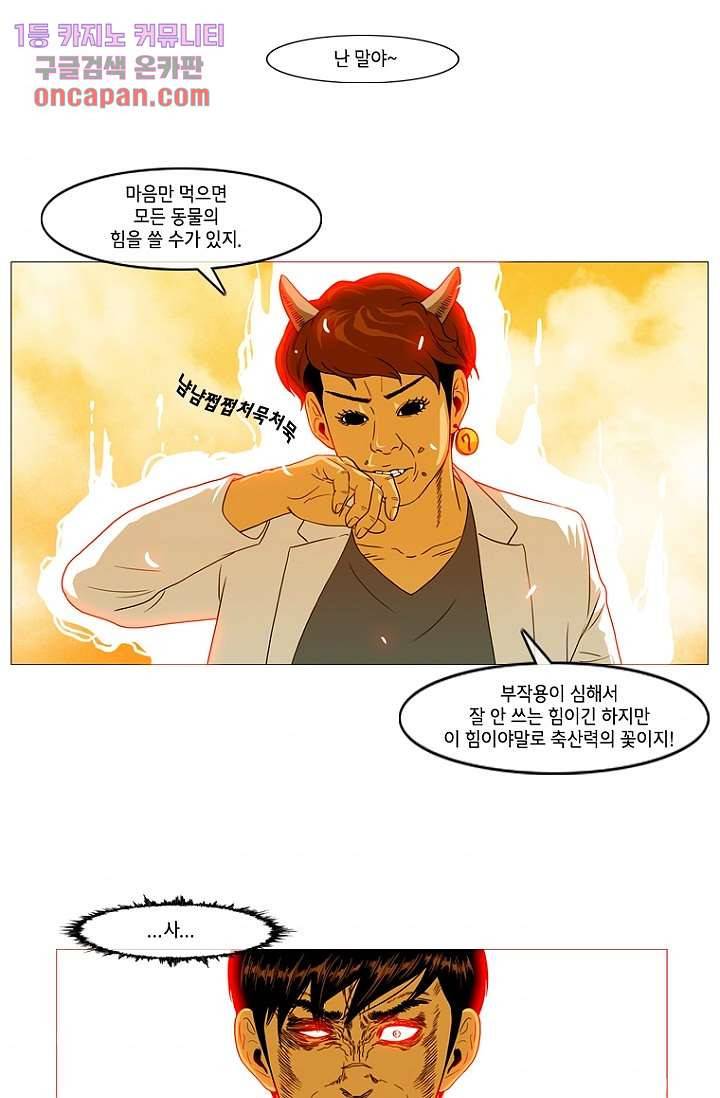 이장본색 17화 52