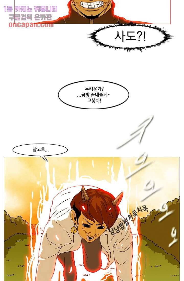 이장본색 17화 53